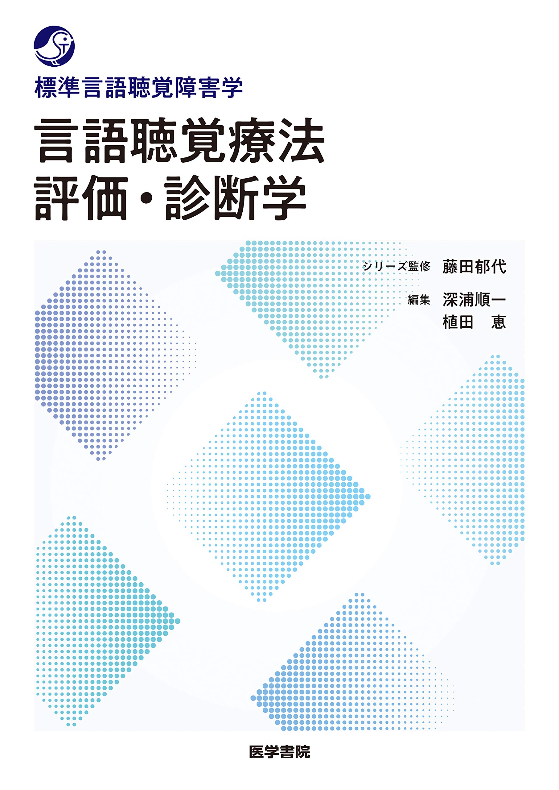 言語病理学診断法 81TBA7kyPQL.jpg