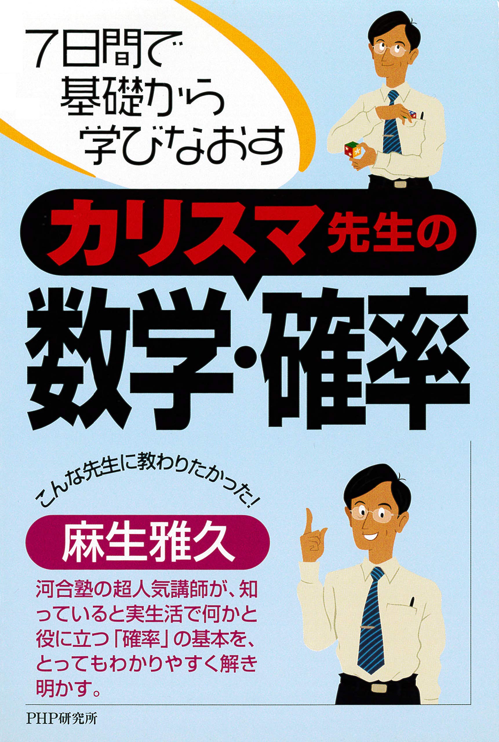 Amazon.co.jp: 麻生 雅久: 本、バイオグラフィー、最新アップデート