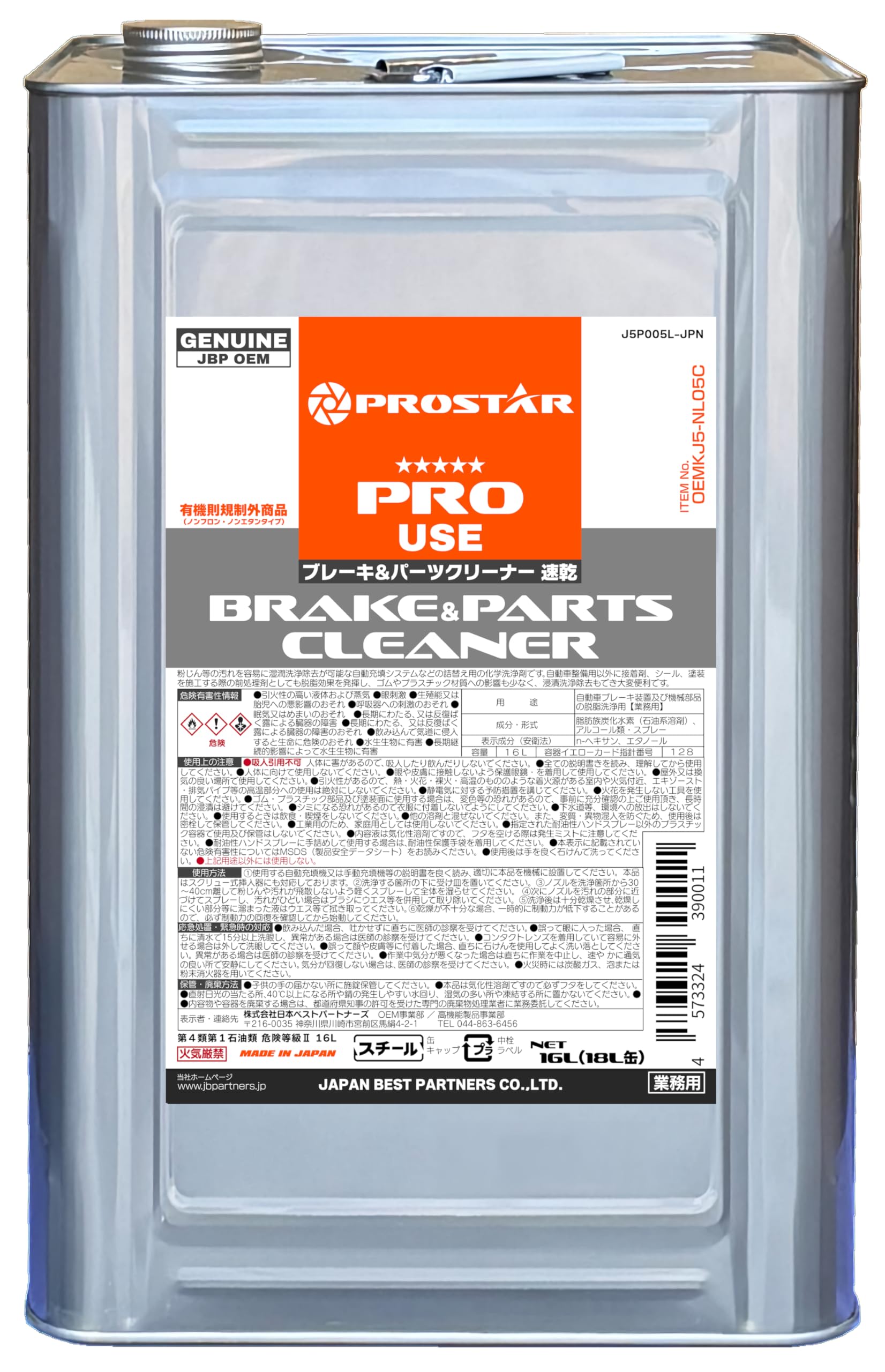 Amazon.co.jp: PROSTAR ブレーキクリーナー 速乾 部品洗浄剤 原液