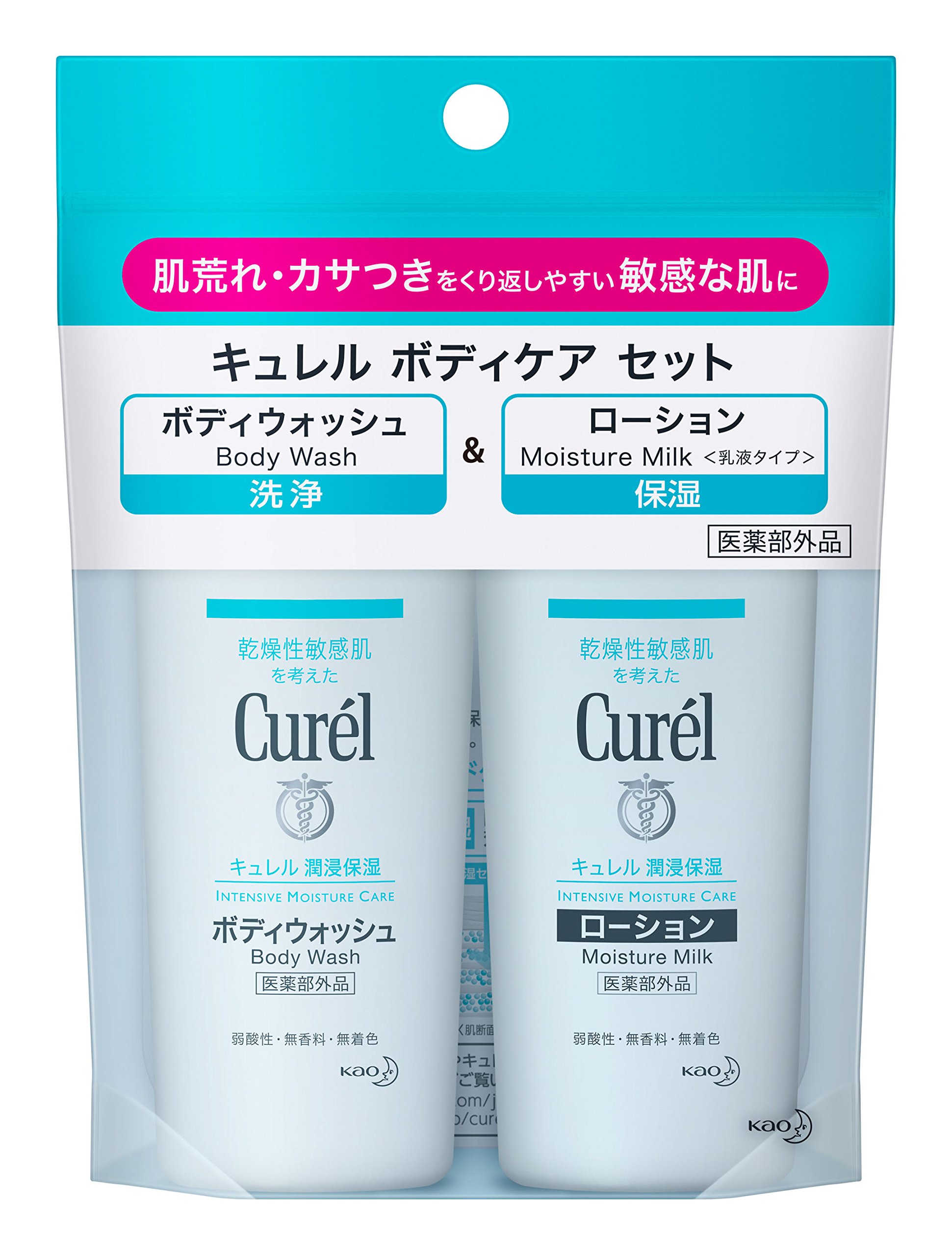 Amazon.co.jp: キュレル 【セット買い】【トライアルセット】 ボディ