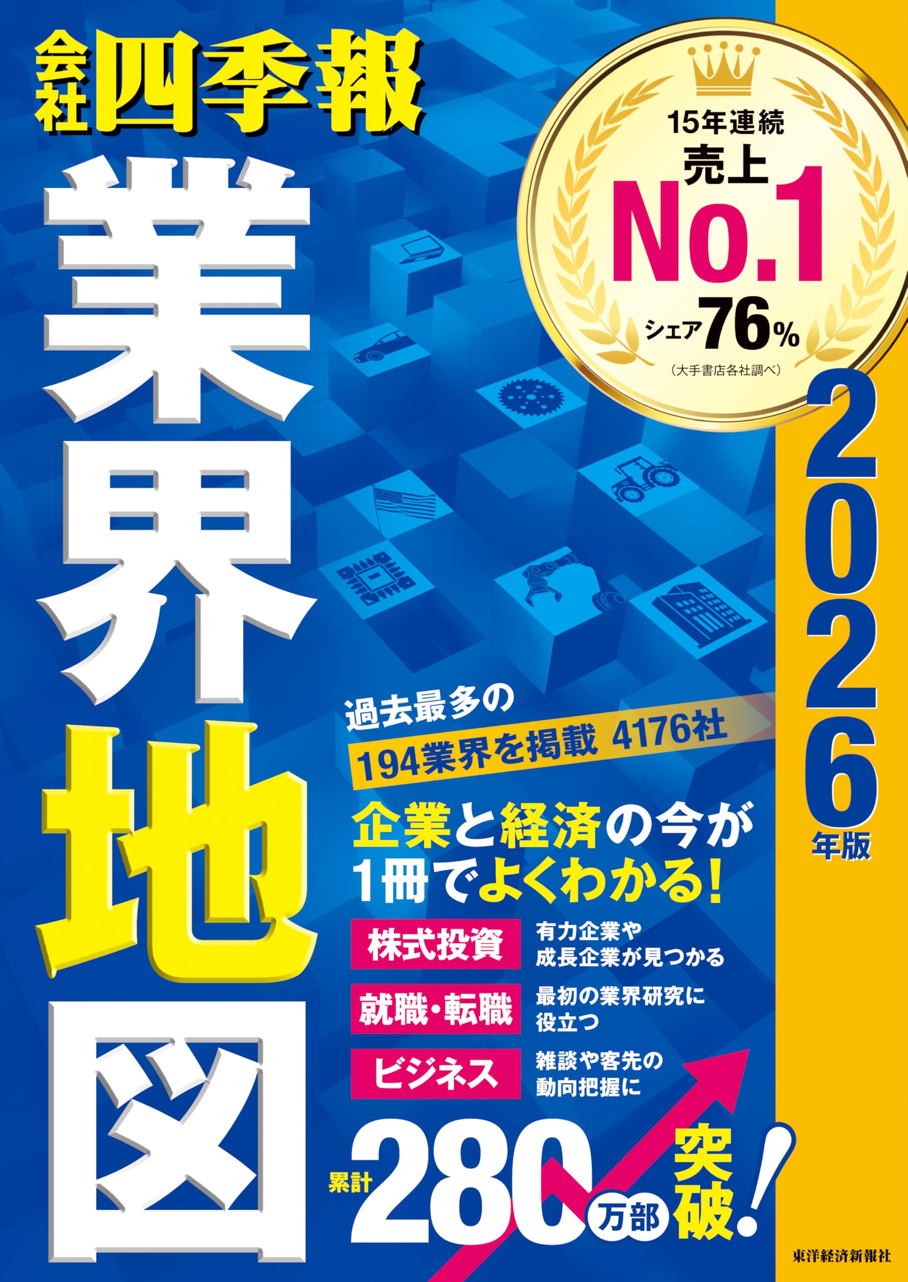Amazon.co.jp: 東洋経済新報社: 本、バイオグラフィー、最新