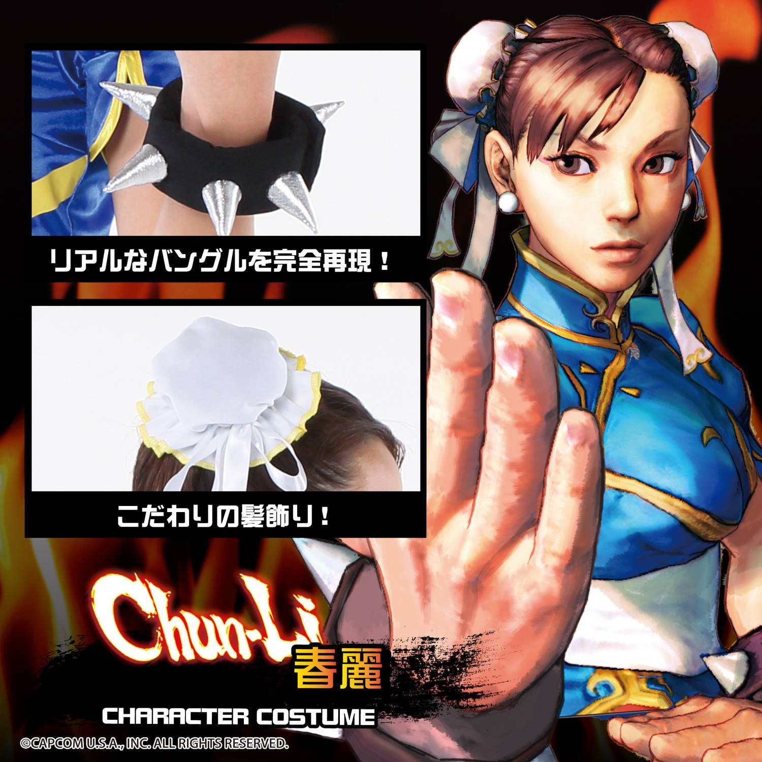 Amazon.co.jp: Party City ストリートファイター公式コスチューム