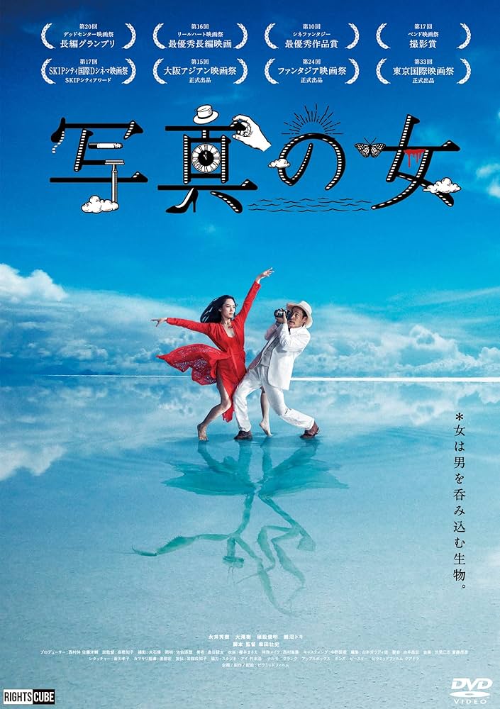 Amazon.co.jp: 写真の女【DVD】(短篇映画「声」も同時収録