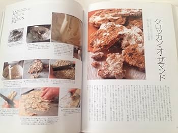 ENTREMETS レシピ本 ENTREMETS レシピ本