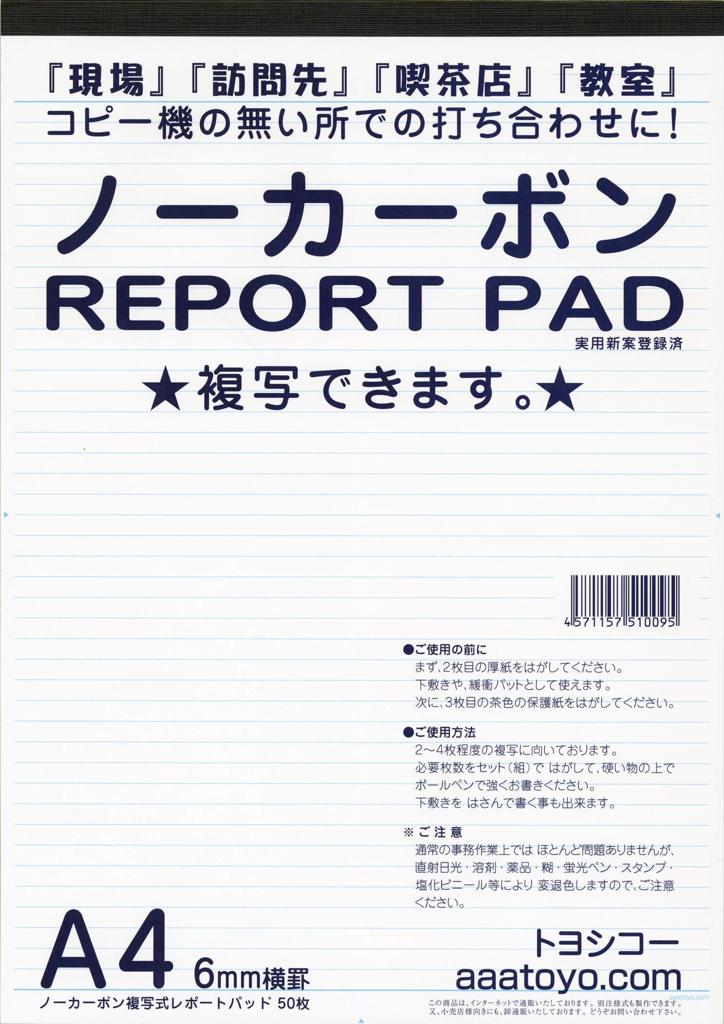 Amazon | A4 ノーカーボン複写 レポート用紙 横罫 6mm｜筆圧で