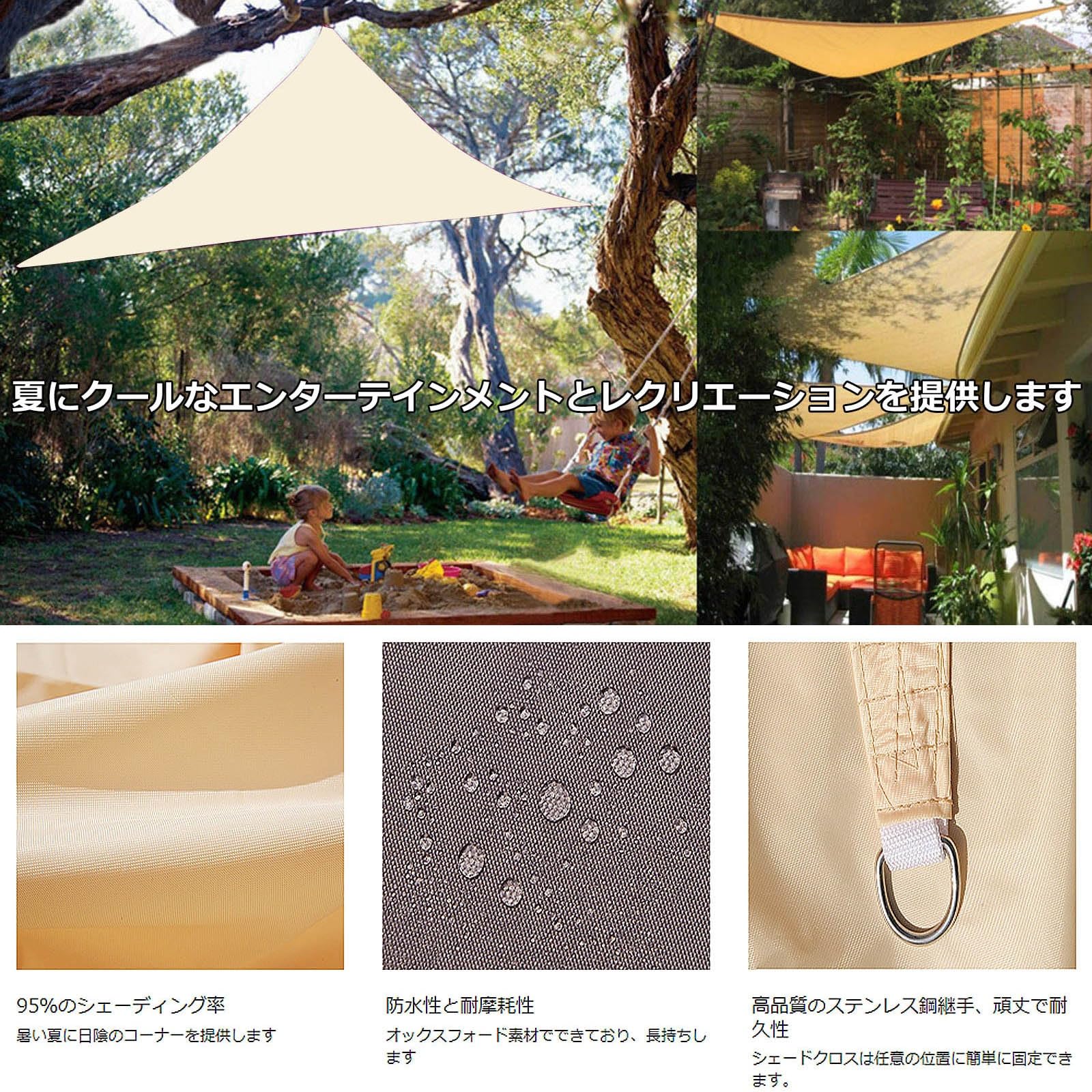 Amazon.co.jp: 撥水 シェード オーニング 庭のサンシェード