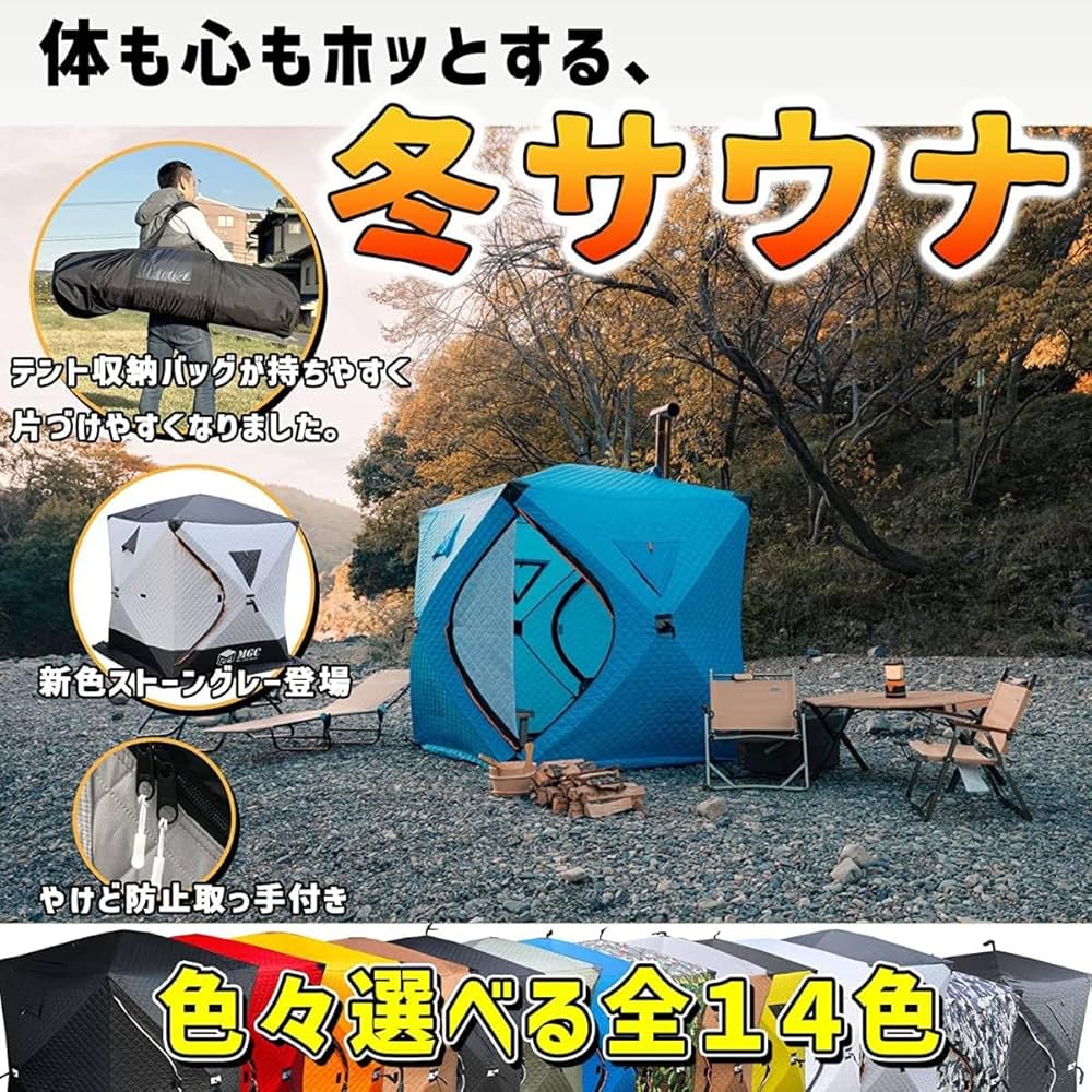 サウナテントセット(水風呂付) Amazon.co.jp: MGC JAPAN TRADE