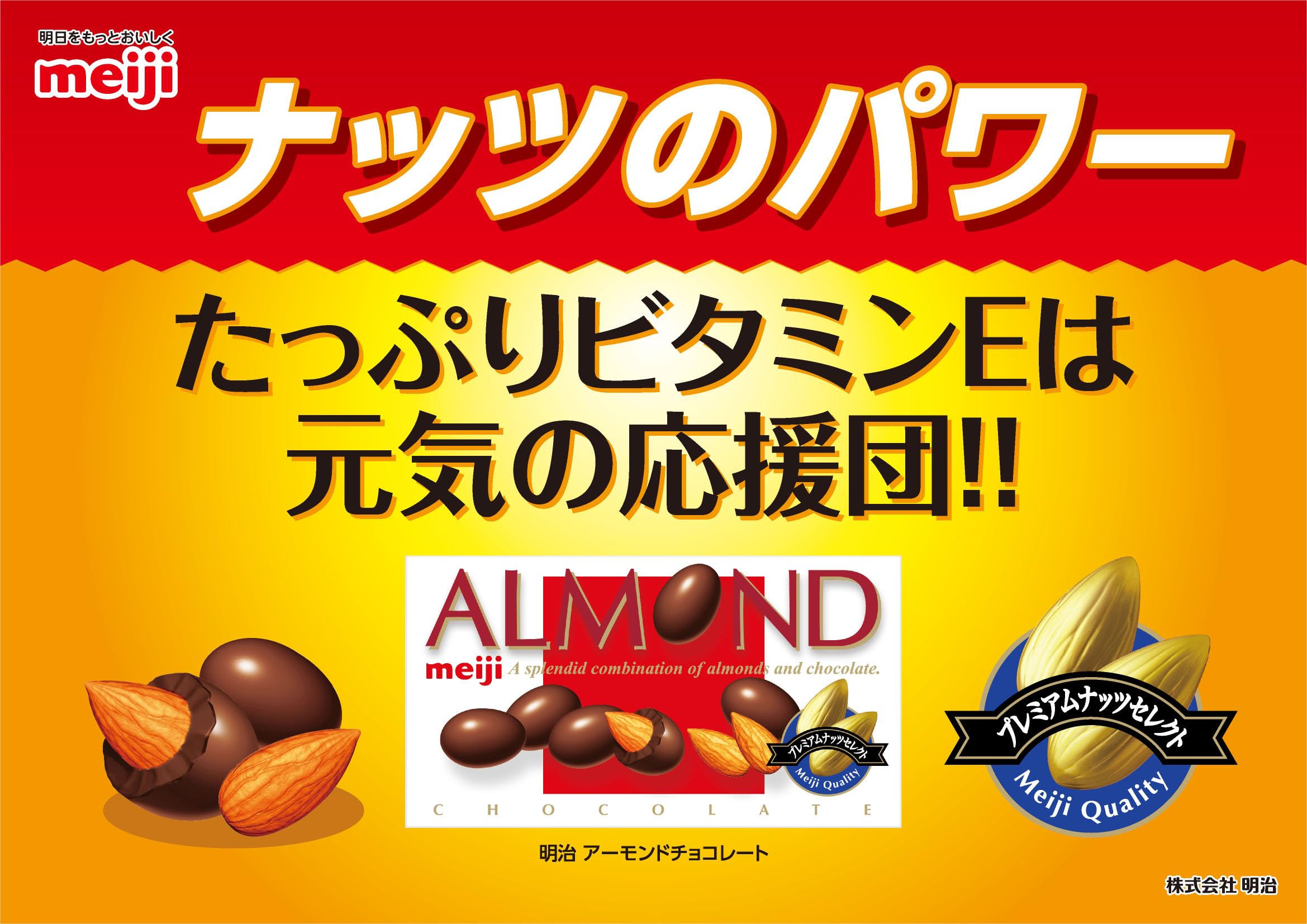 Amazon.co.jp: 明治 アーモンドチョコレート 79g (× 5) : 食品・飲料・お酒