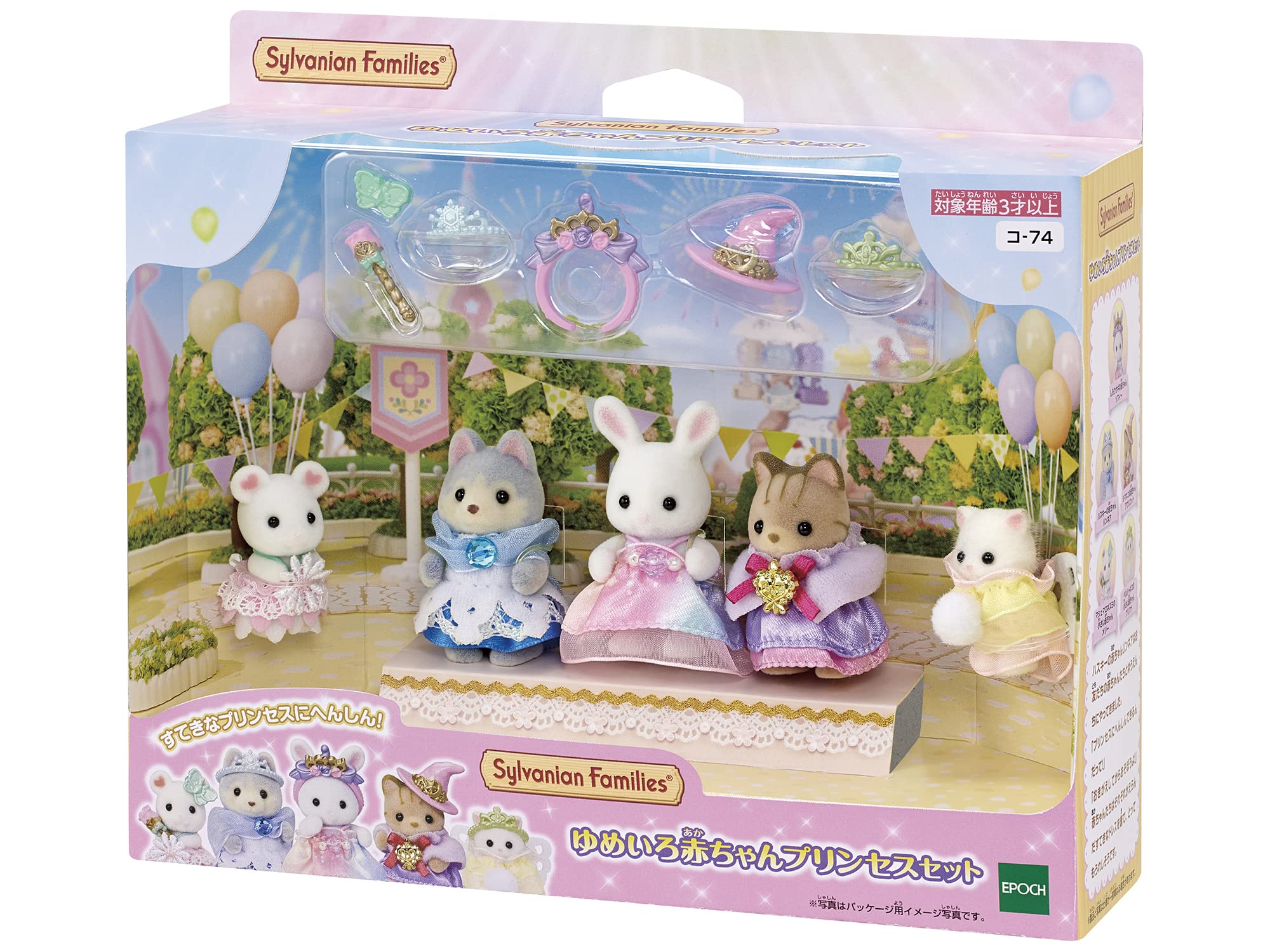 Amazon | シルバニアファミリー 人形 ゆめいろ赤ちゃんプリンセス 