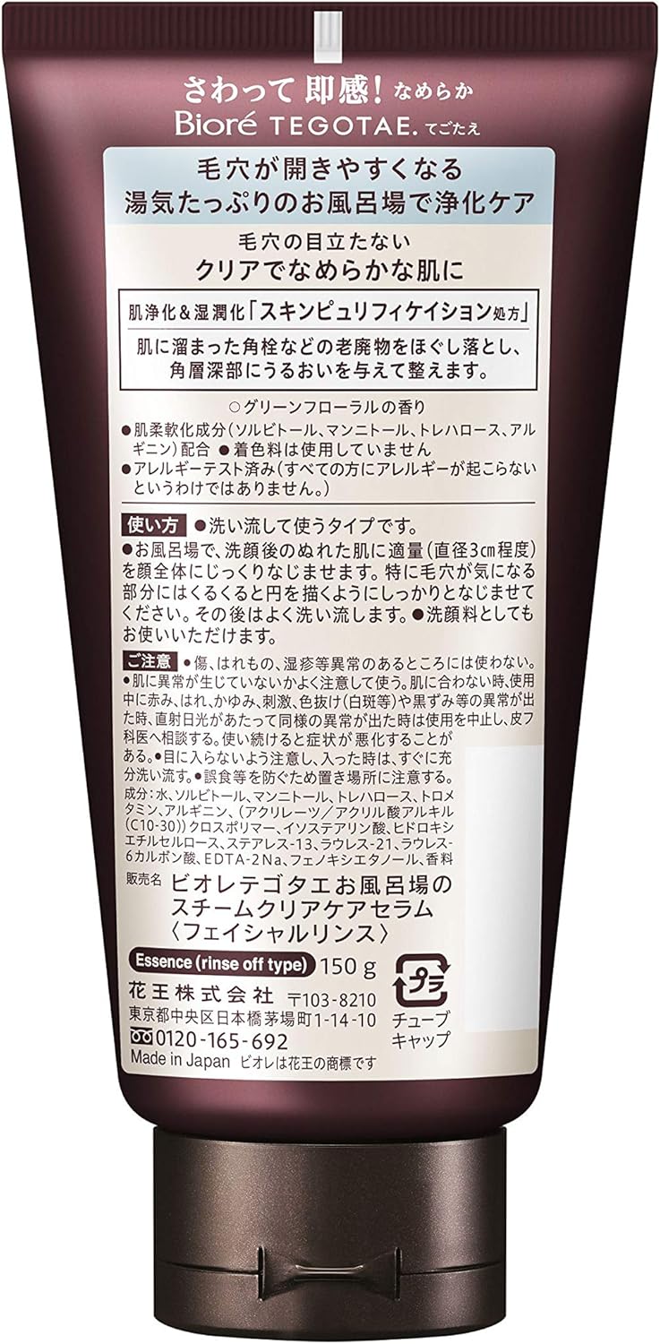 Amazon ビオレtegotae テゴタエ お風呂場のスチームクリアケアセラム 美容液 グリーンフローラルの香り 150g ビオレtegotae テゴタエ ビューティー 通販