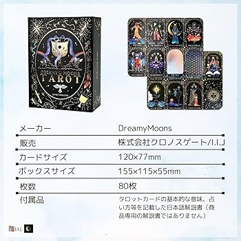 Amazon.co.jp: I.I.J タロットカード ドリーミー・ムーンズ・タロット