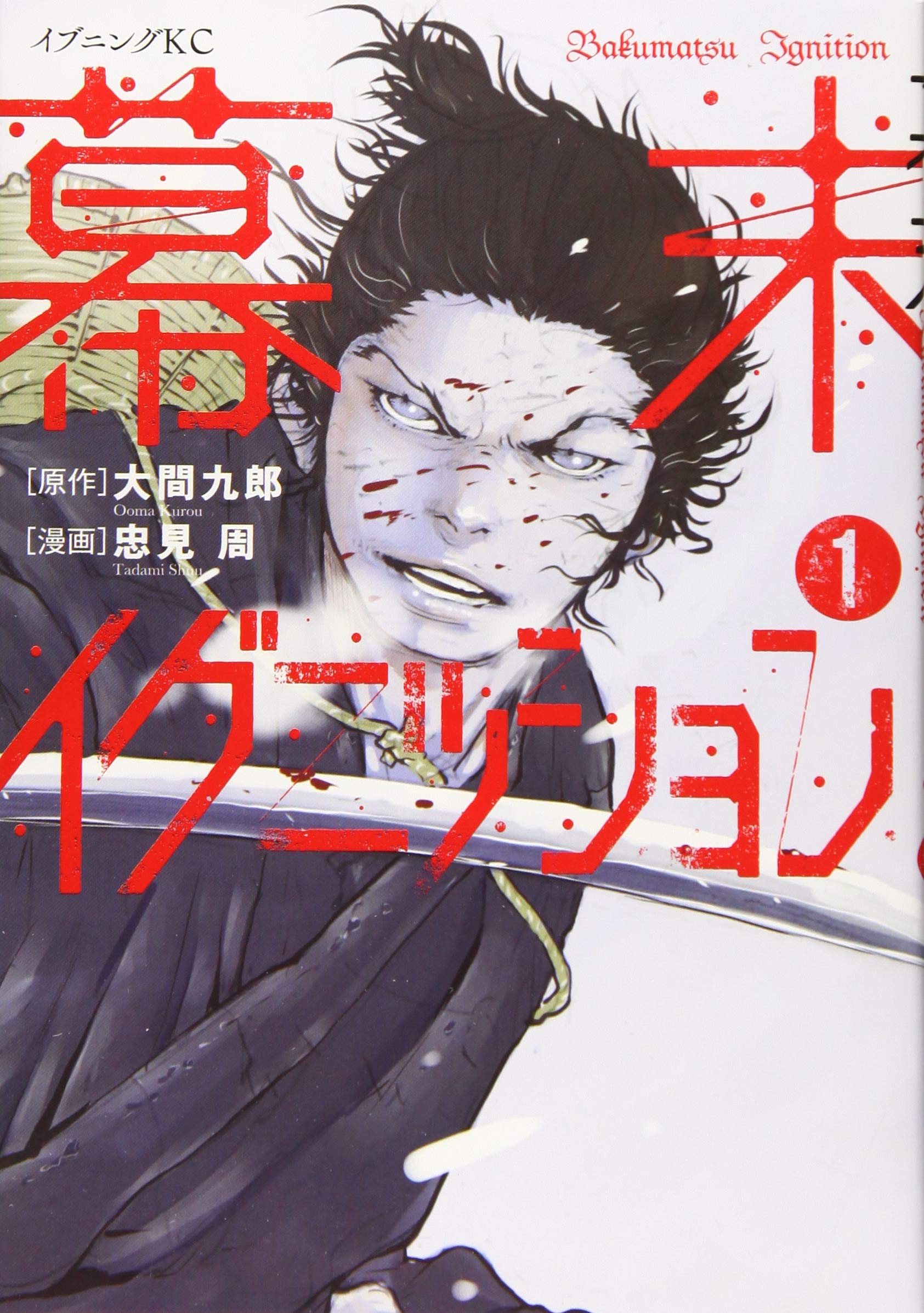 島耕作 作品 82冊 デメキン1〜18 セラフ 全巻 Amazon.co.jp: 大間 九郎: 本、バイオグラフィー、最新アップデート