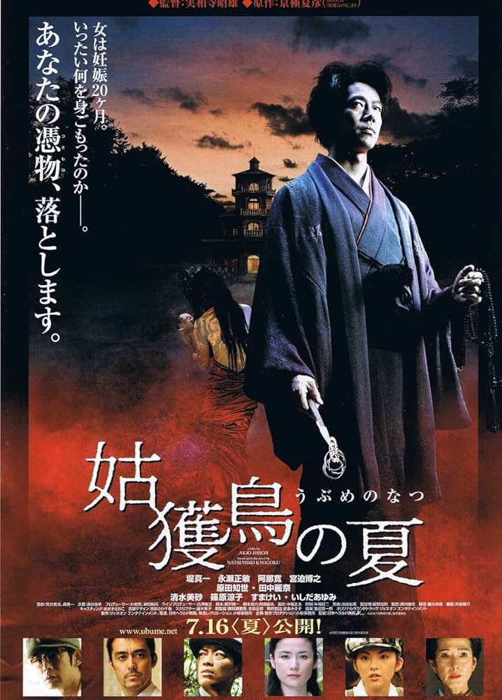 京極夏彦　姑獲鳥の夏　魍魎の匣愛蔵版2冊セット Amazon.co.jp: 魍魎の匣 : 京極 夏彦: 本