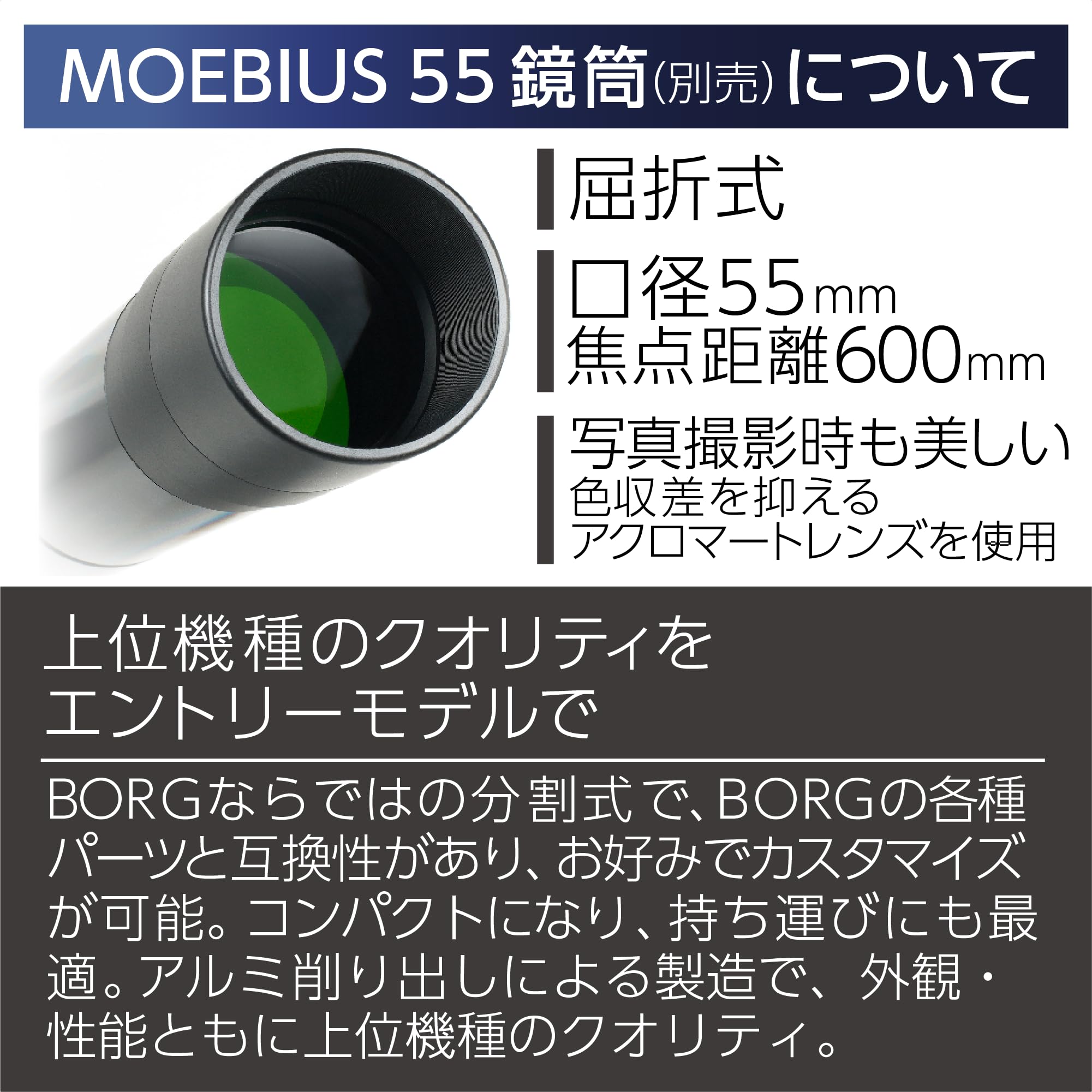 Amazon | Kenko × BORG 天体望遠鏡アクセサリー MOEBIUS カメラ 