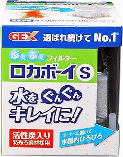 GEX ロカボーイ ぶくぶくフィルター 本体 S プラスチック