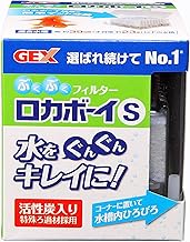 GEX Roka Boy S Bio Filter for nano small aquarium (air pump operated)