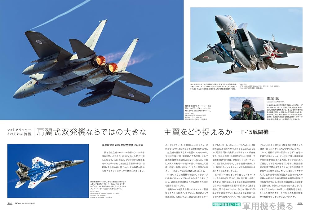 【36冊セット、付録なし】JWings 2014年12月号～2017年11月号 36冊セット、付録なし】JWings 2014年12月号～2017年11月号 36冊