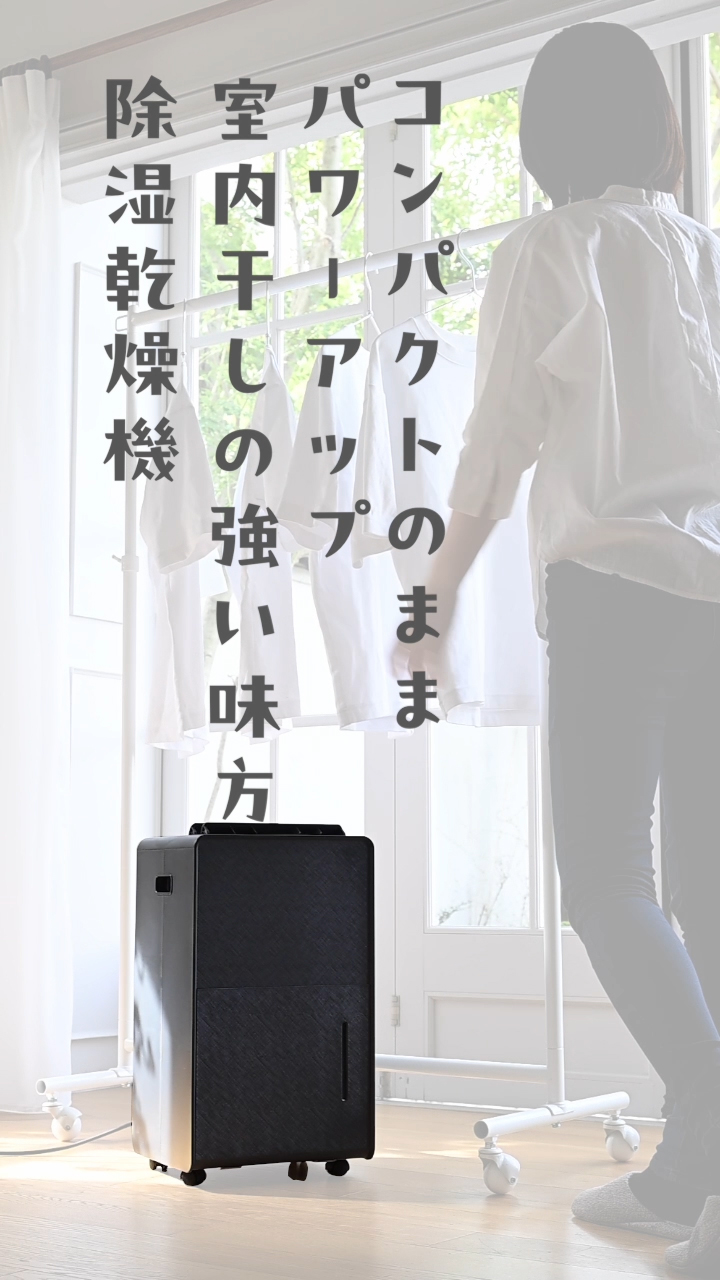 Amazon | [山善] 除湿機 衣類乾燥 除湿器 コンプレッサー式 小型