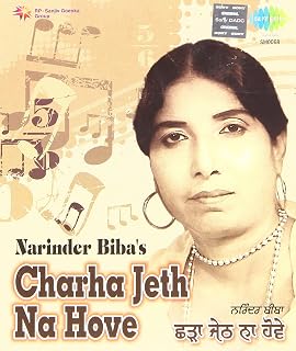Charha Jeth Na Hove Price In India
