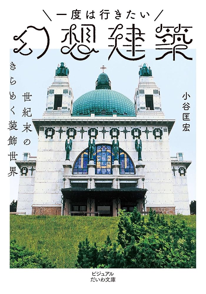 世界の現代建築　大型本　CD‐ROM付き 世界の現代建築 CD-ROM付 | Rob Gregory, 小林 克弘, 小林 克弘