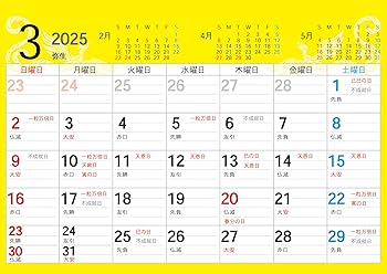 Amazon | 2025年エコ開運卓上カレンダー GC-FUKU-YELLOW 龍（竜