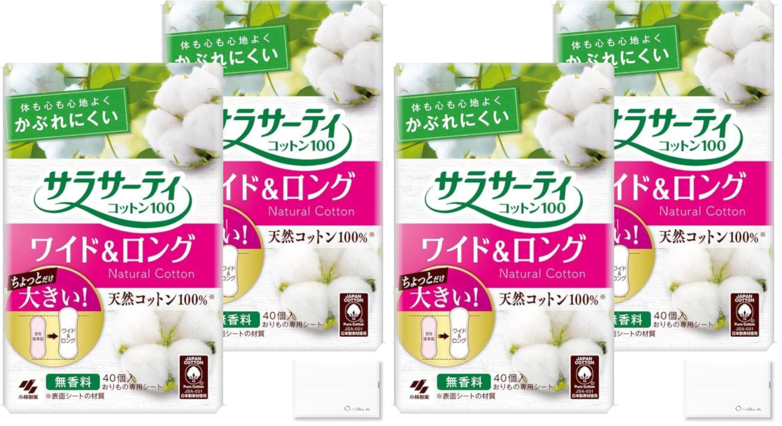 Amazon.co.jp: サラサーティ コットン100 ワイド＆ロング (40枚入*2袋