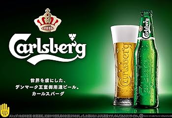 Amazon.co.jp: Carlsberg カールスバーグ クラブボトル 国産