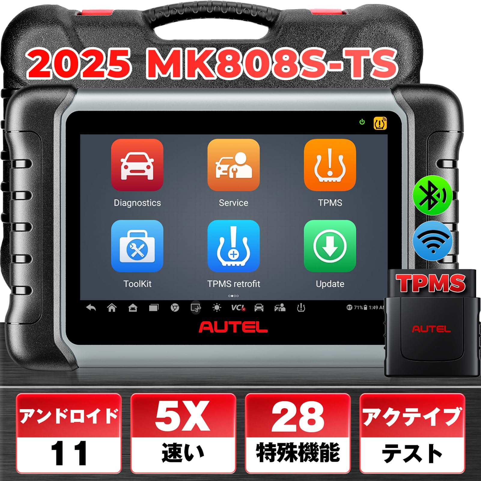 診断機 MK808のアップグレード版 28以上メンテナンス機能搭載 診断機 MK808のアップグレード版 28以上メンテナンス機能搭載