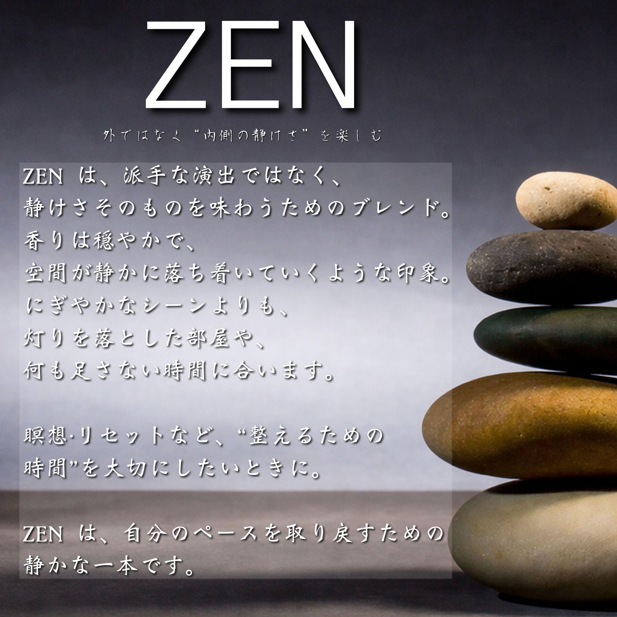 Amazon.co.jp: 【新体験ナチュラルスーパーハーブ】ZEN 静けさ重視
