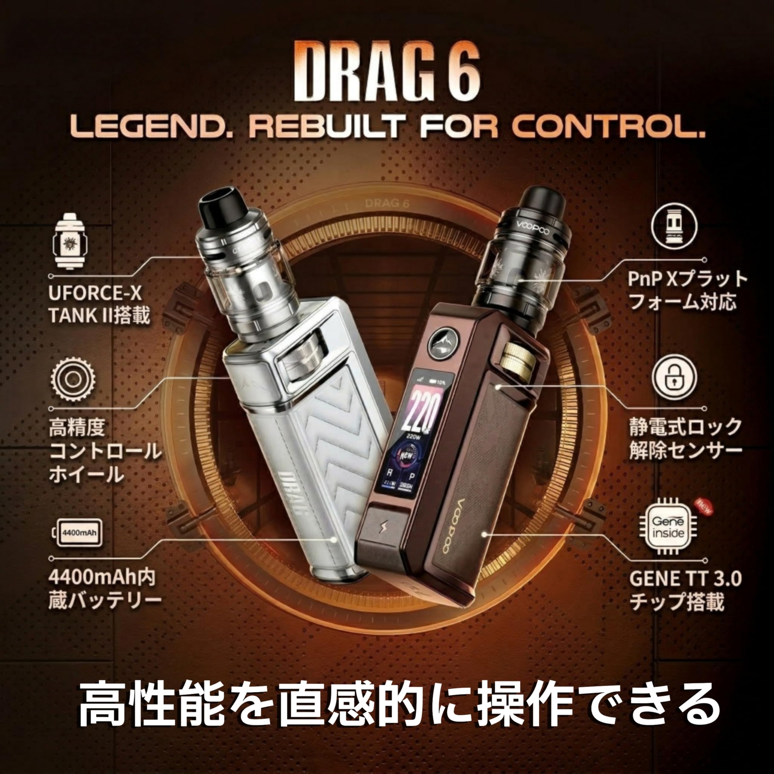 Amazon | 【爆煙】VOOPOO DRAG 6 ブープー ドラッグ 6｜220W高出力 