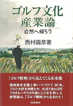 日本全国ゴルフ場年鑑 １９８８年版　西日本編/ゴルフタイムス社（単行本） 日本全国ゴルフ場年鑑 1988年版 西日本編/ゴルフタイムス社