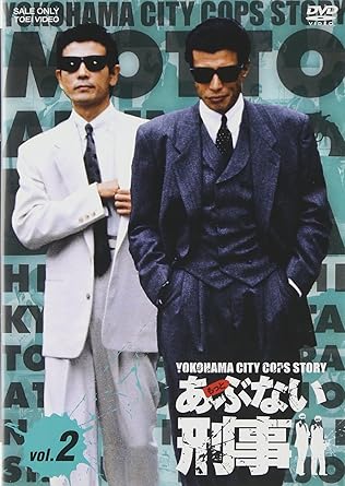 Amazon もっとあぶない刑事 Vol 2 Dvd Tvドラマ