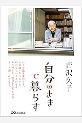 Amazon Co Jp 吉沢 久子 作品一覧 著者略歴 Amazon Co Jp 吉沢 久子 作品一覧 著者略歴