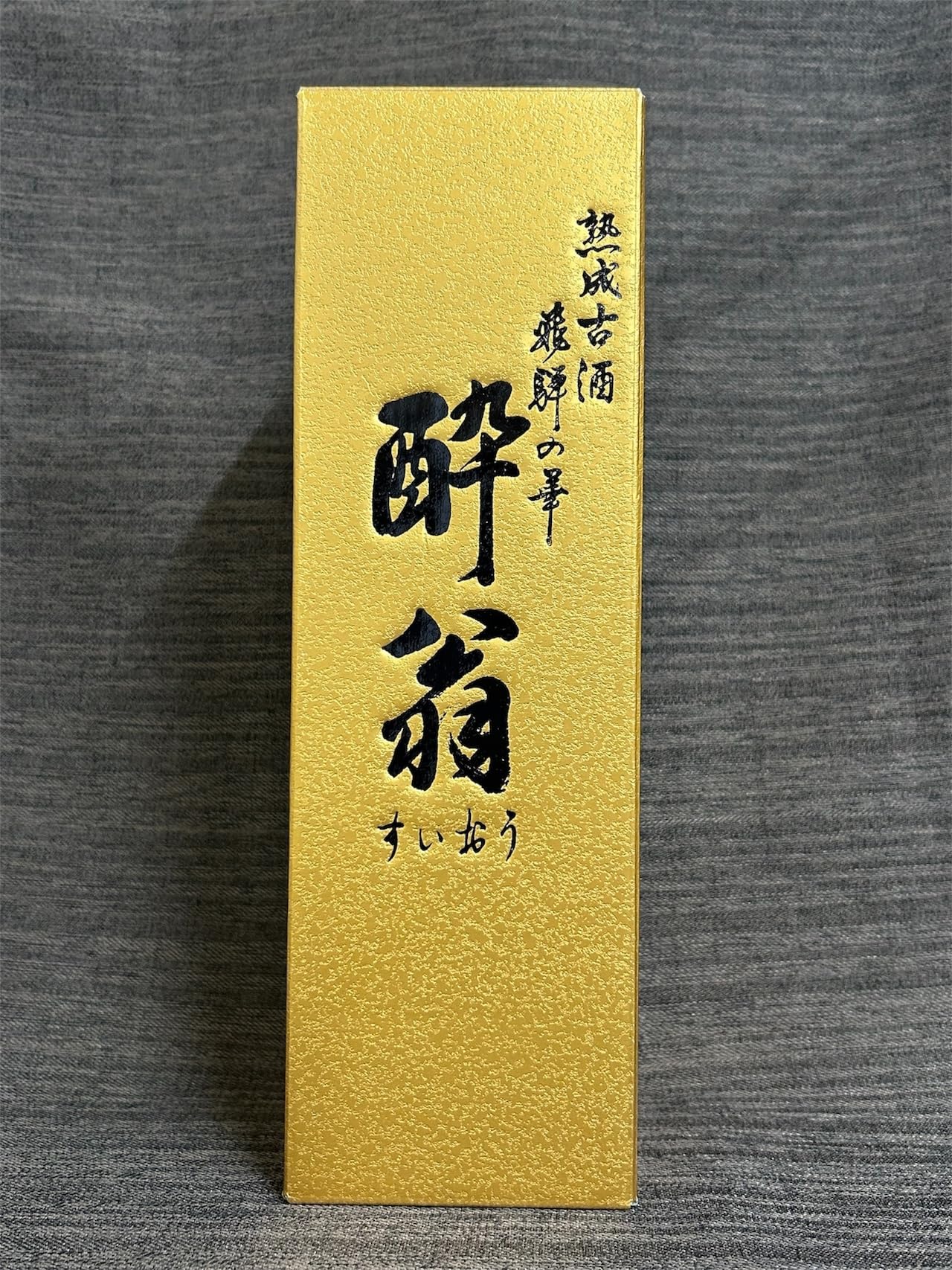 Sake Suiou aged 10 years | Kunstvoll Gereifter Reiswein, 720ml | Tiefes Geschmacksprofil