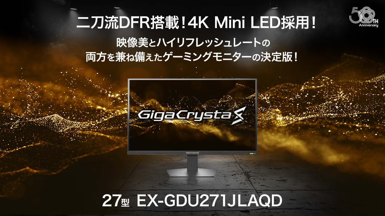Amazon.co.jp: IODATA ゲーミングモニター 27インチ GigaCrysta S