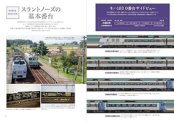 鉄道　本 鉄道模型のための車両資料集 キハ85・キハ183 | 佐々木龍 |本