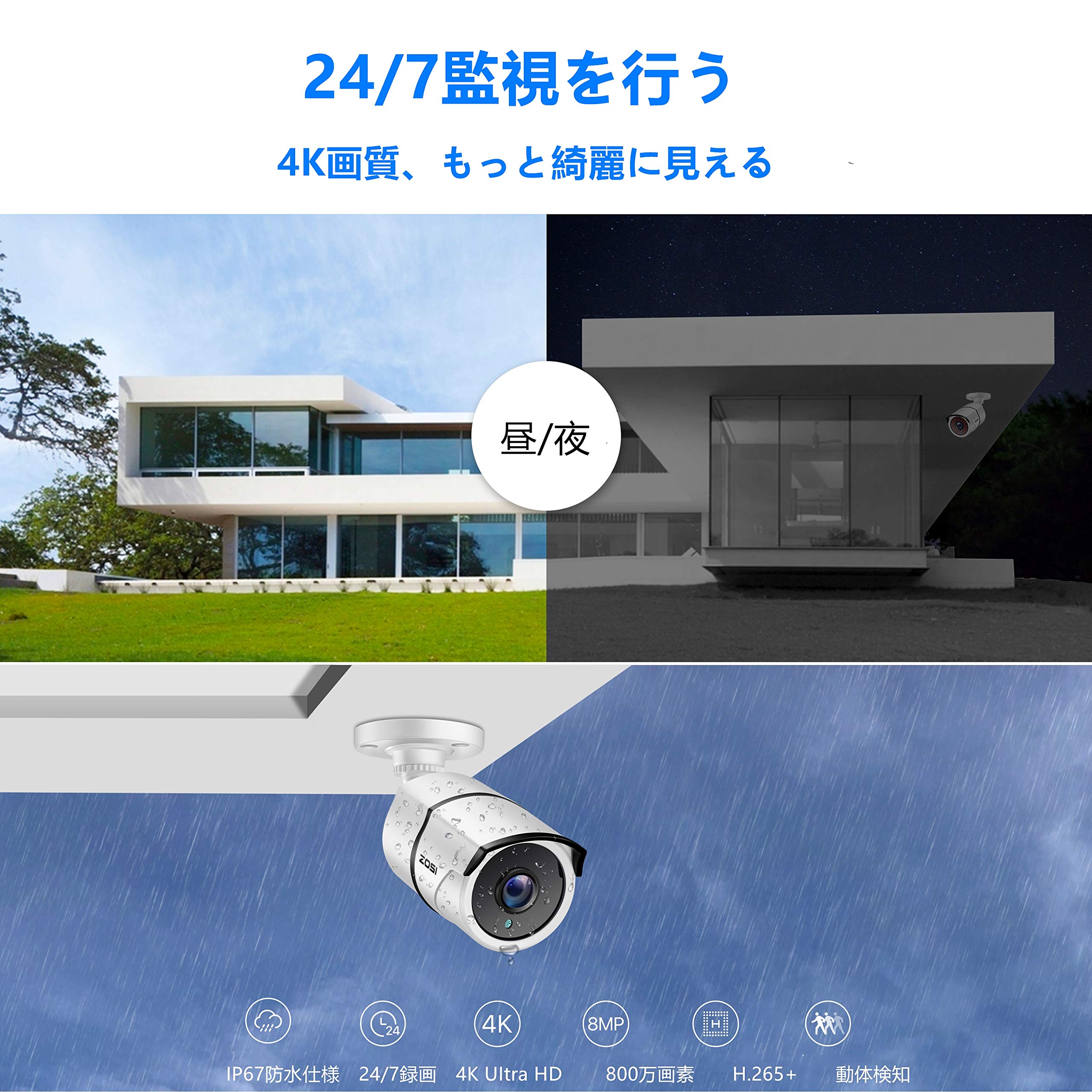 Amazon.co.jp: ZOSI 4K Ultra HD 800万画素 防犯カメラ 監視カメラ