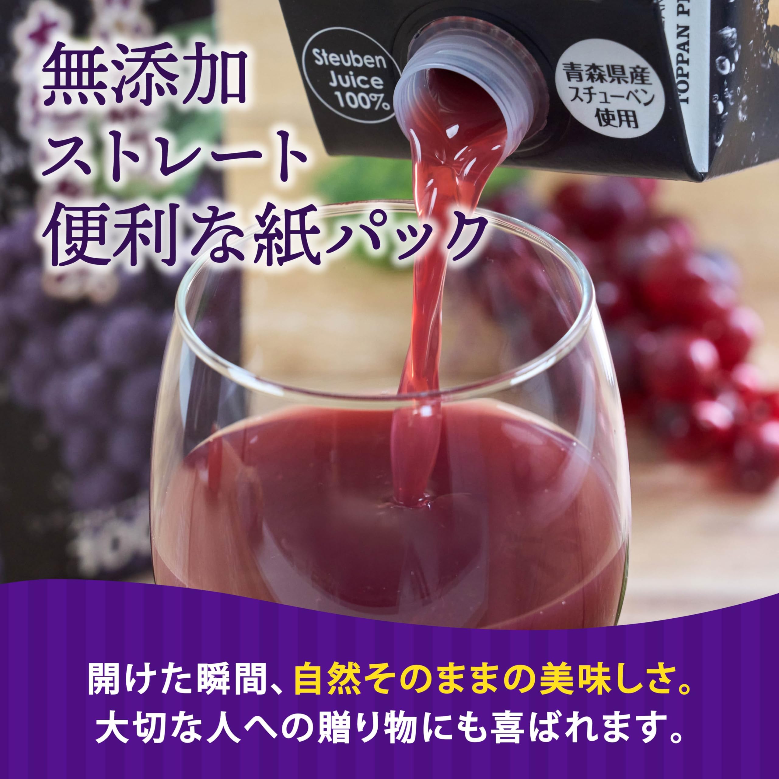 Amazon.co.jp: ぶどうジュース 紙パック 1L 4本入り 無添加 ストレート