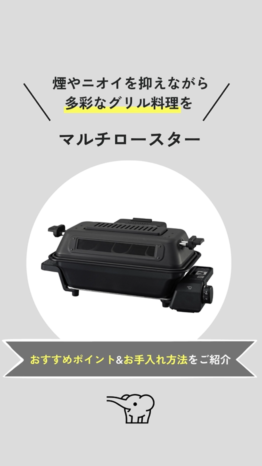 マルチロースター_EF-WA30