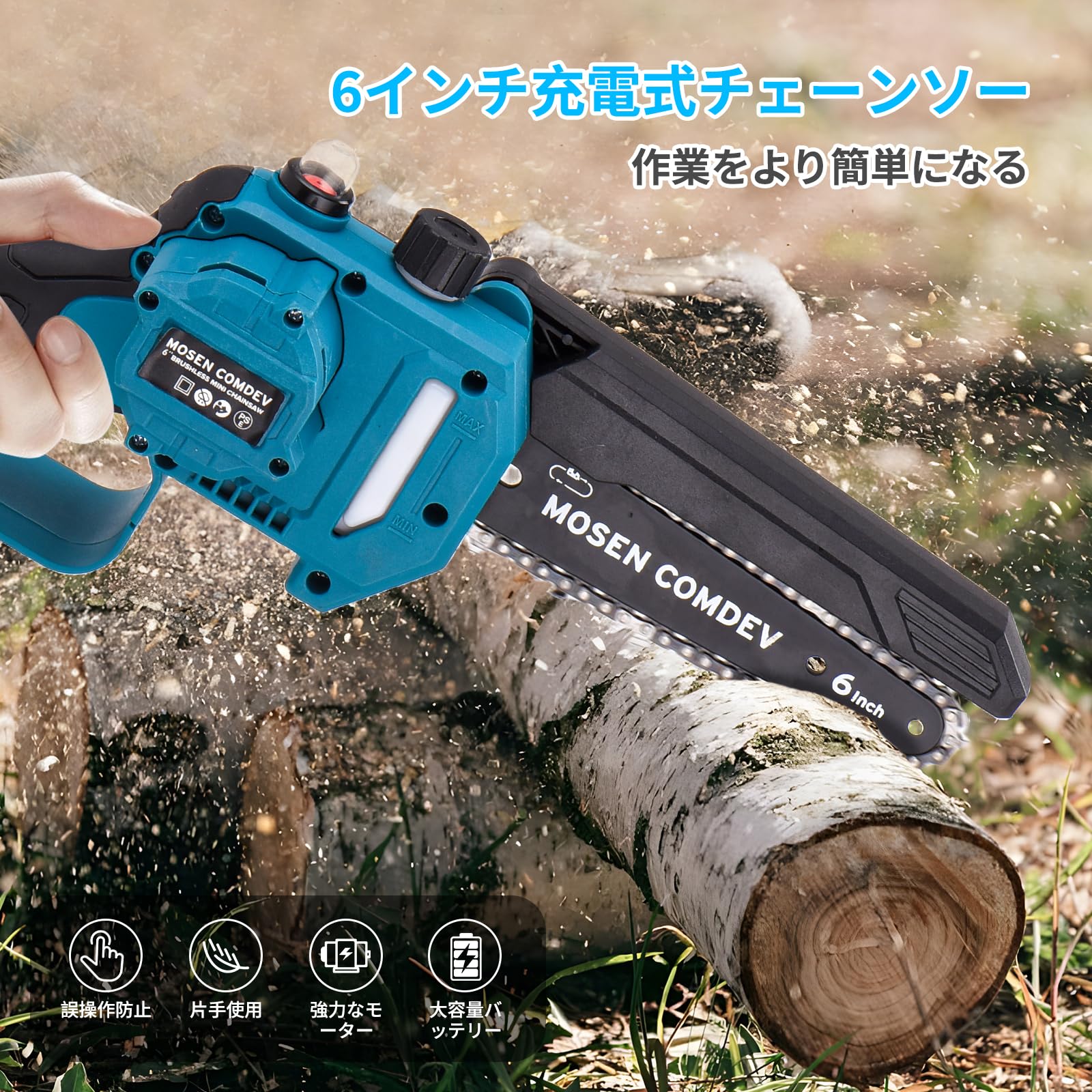 Amazon | MOSEN COMDEV 6インチ 充電式チェーンソー 2.8kg軽量 Amazon | MOSEN COMDEV 6インチ 充電式チェーンソー 2.8kg軽量
