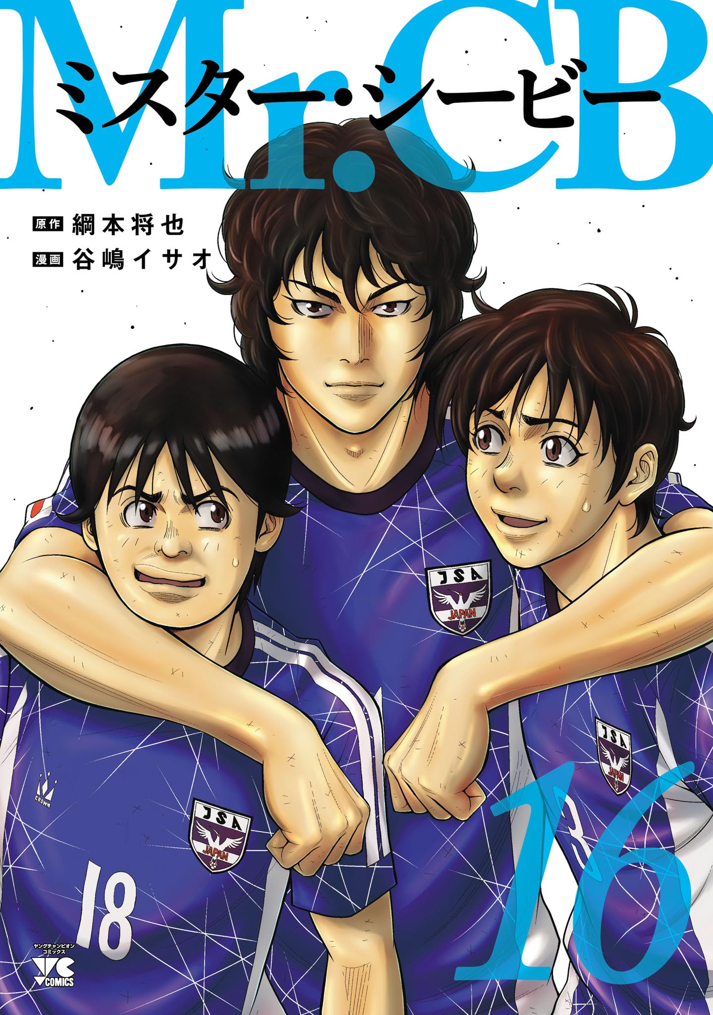 Amazon.co.jp: 綱本将也: 本、バイオグラフィー、最新アップデート