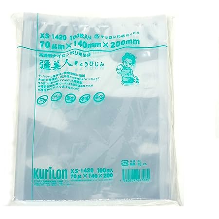 Amazon Co Jp 真空袋 彊美人 Xs 14 厚70m 100枚入 バラ出荷対応 高強度五層 三方規格袋 ナイロン ポリ袋 ドラッグストア Amazon Co Jp 真空袋 彊美人 Xs 14 厚70m 100枚入 バラ出荷対応 高強度五層 三方規格袋 ナイロン ポリ袋 ドラッグストア
