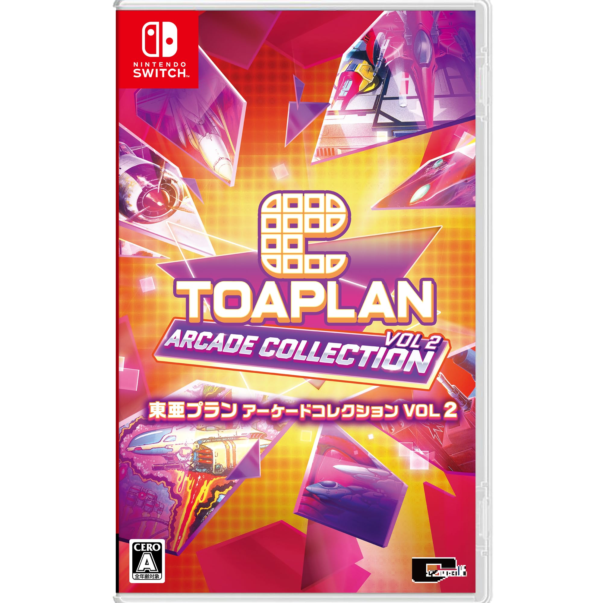 Amazon.co.jp: 東亜プラン アーケードコレクション VOL 2 【予約