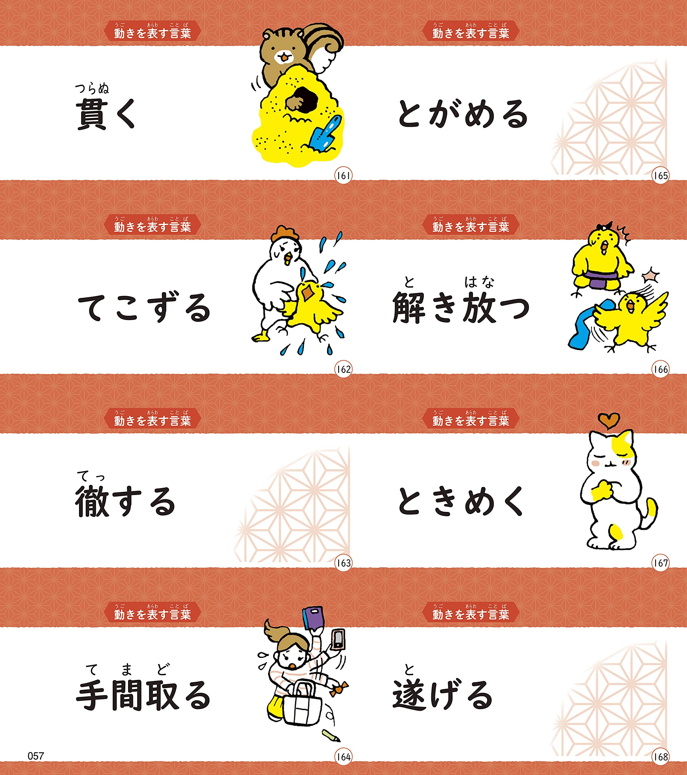 小学生の語彙力アップカード1000 難しい言葉 対義語 使い分け カタカナ語 ことわざ 慣用句 四字熟語 新レインボー小学国語辞典 金田一 秀穂 本 通販 Amazon 小学生の語彙力アップカード1000 難しい言葉 対義語 使い分け カタカナ語 ことわざ 慣用句 四字熟語 新レインボー小学国語辞典 金田一 秀穂 本 通販 Amazon
