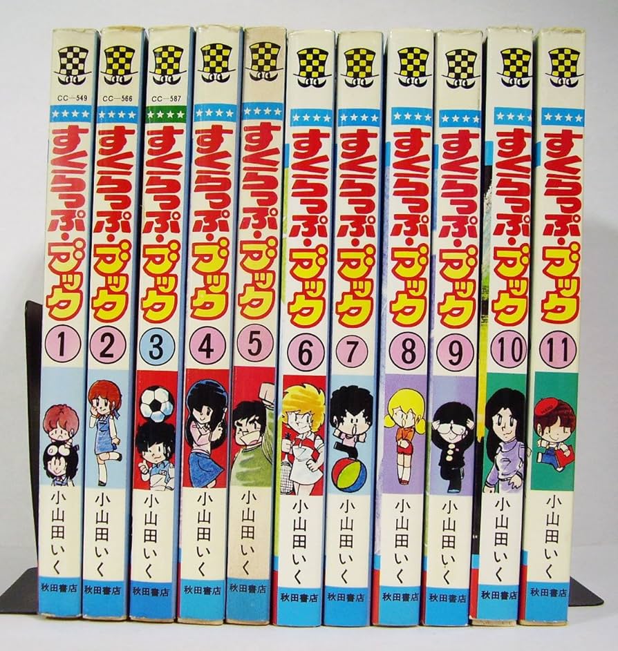 Amazon.co.jp: すくらっぷブック コミック 1‾最新巻 (少年