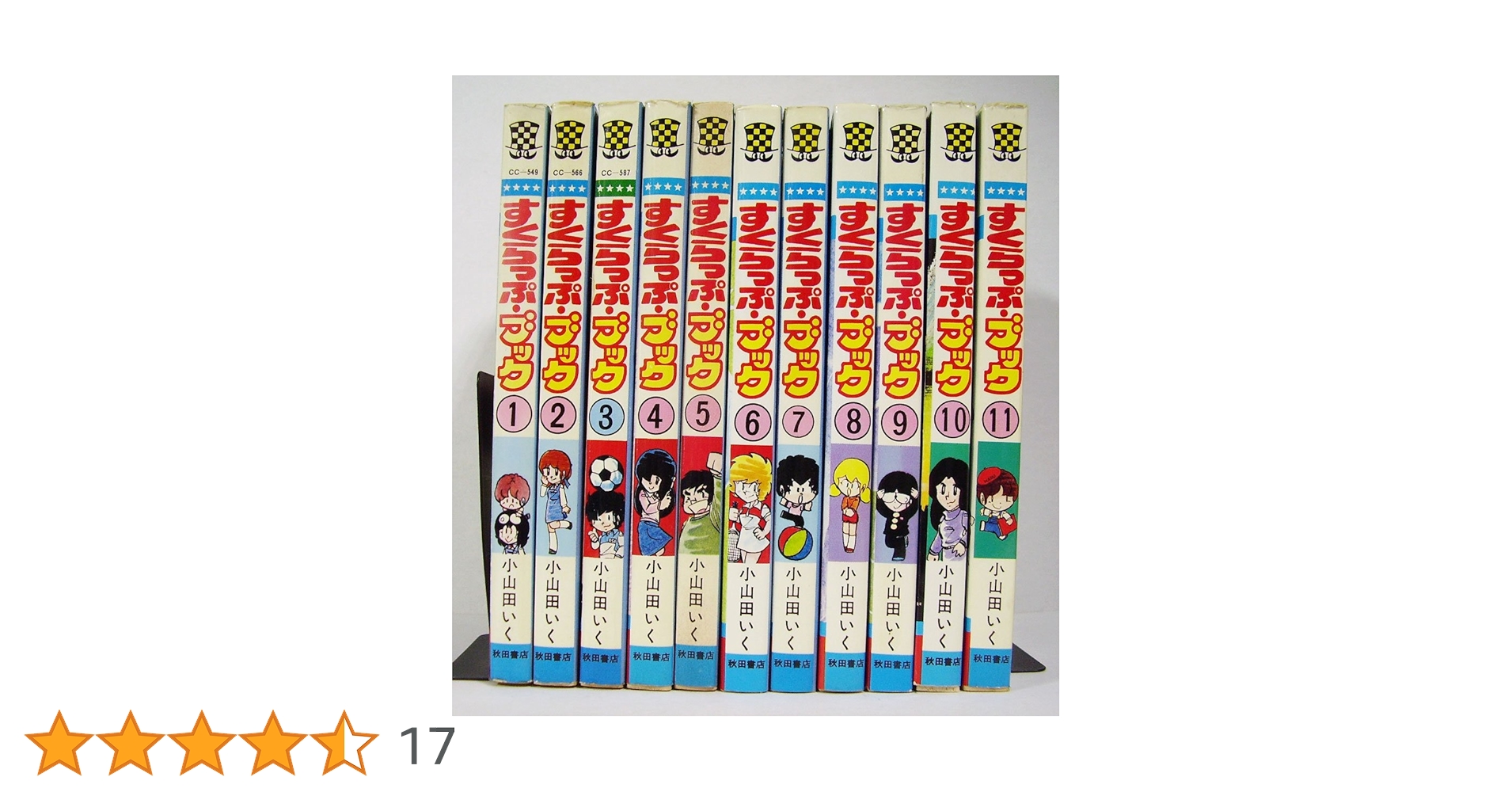 Amazon.co.jp: すくらっぷブック コミック 1‾最新巻 (少年