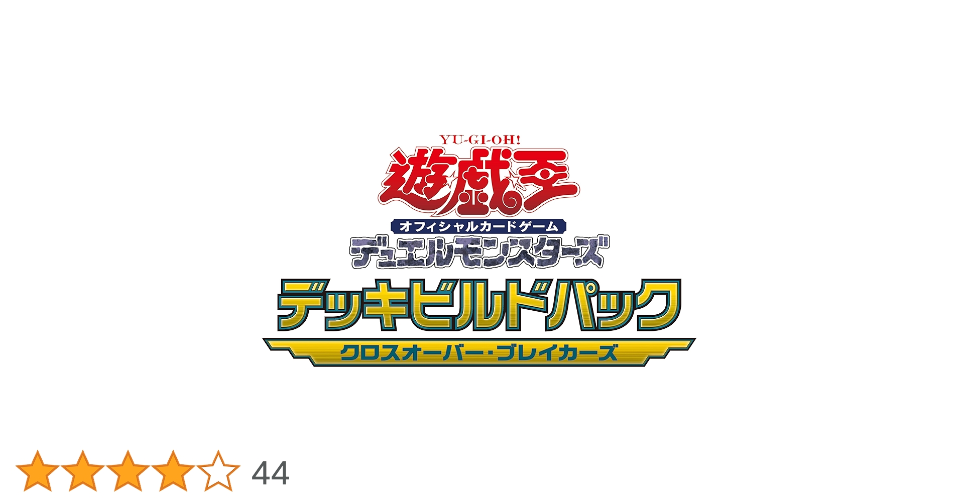 Amazon.co.jp: 遊戯王OCG デュエルモンスターズ デッキビルドパック