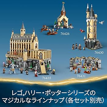 トレイリアのアカデミー LEGO® Harry Potter™ 2024 Advent Calendar 76438 | Harry