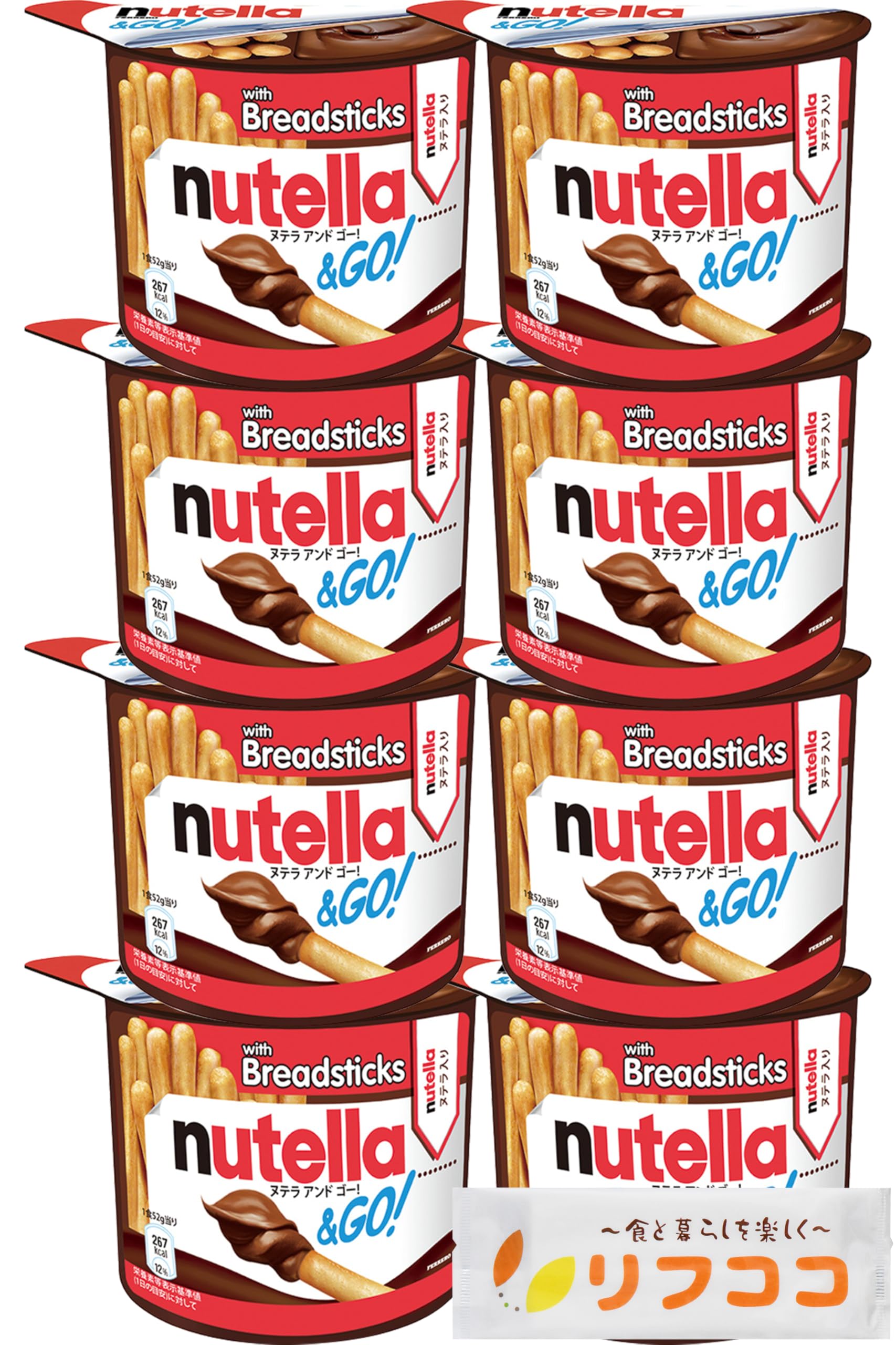 Amazon | フェレロ nutella ヌテラ&ゴー 52g×8個セット 保存料不使用