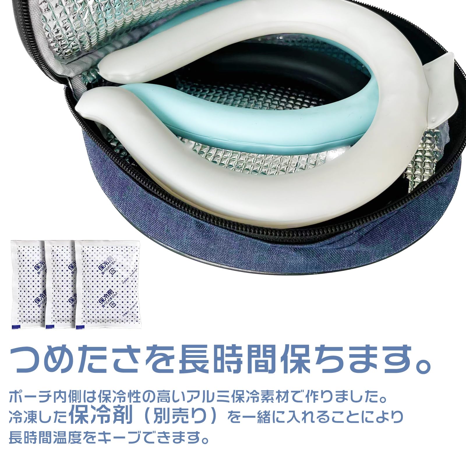 Amazon.co.jp: ネッククーラー 保冷ケース クールネックリング 保冷